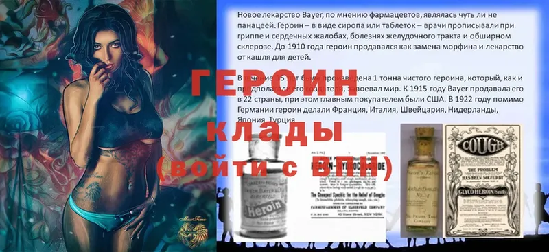 Героин Heroin  как найти закладки  Каргополь 