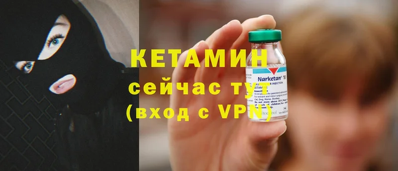 КЕТАМИН ketamine Каргополь