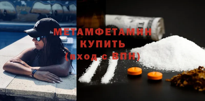 Первитин Methamphetamine  наркота  Каргополь 